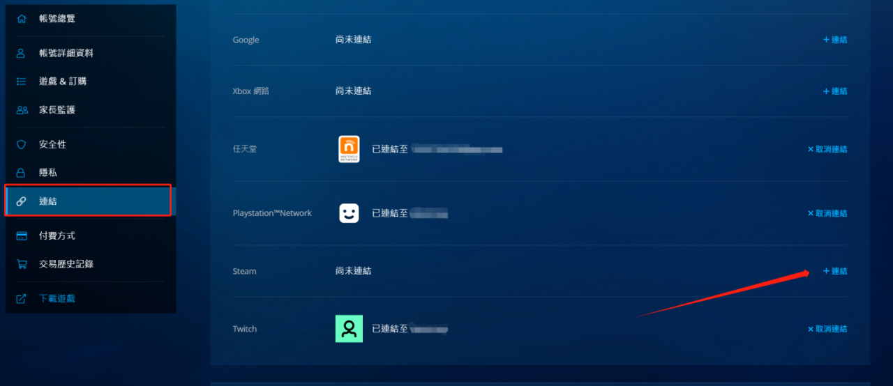 战网账号绑定Steam教程