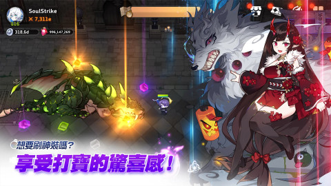 灵魂冲击 : 无限放置