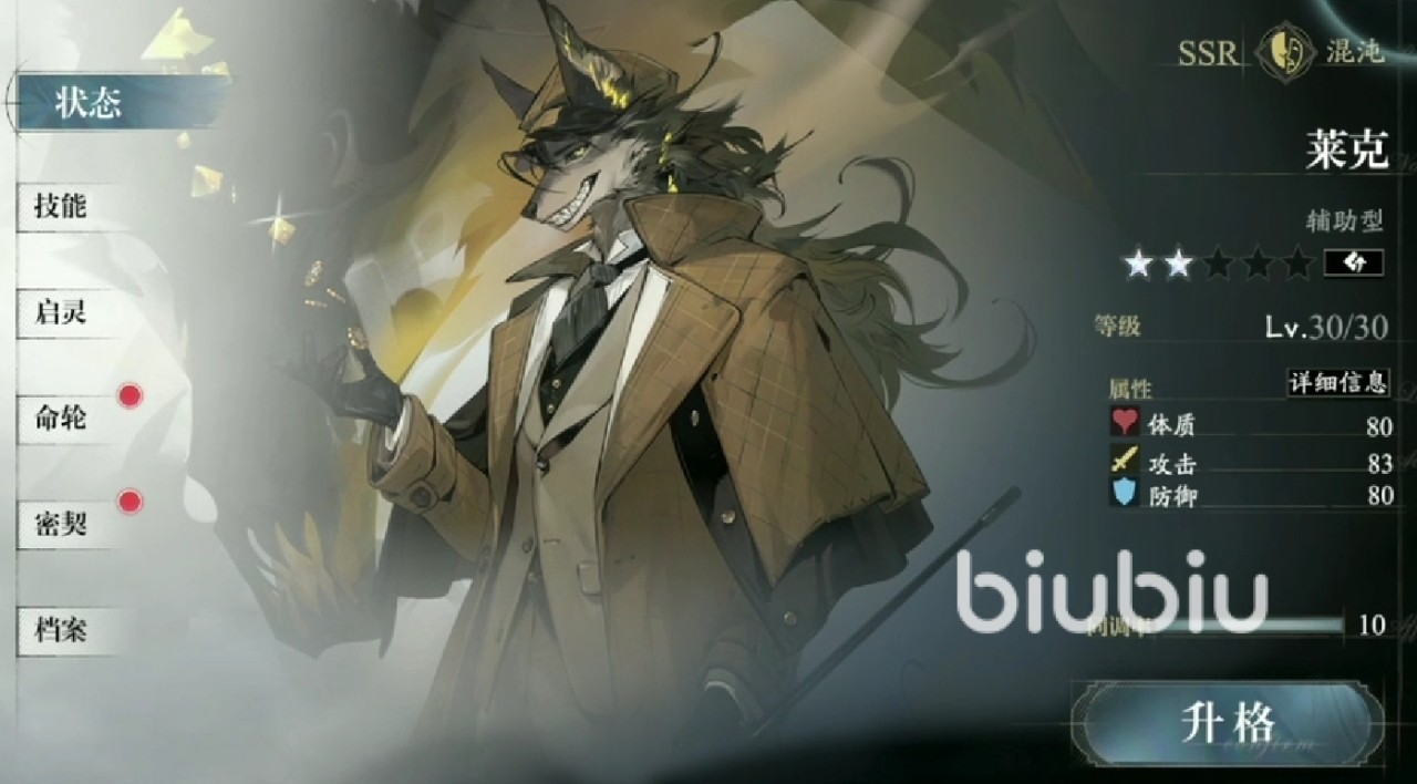 忘却前夜角色有哪些 忘却前夜角色介绍