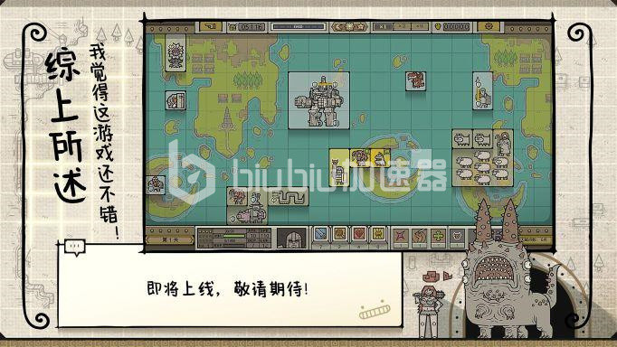 军团什么时候上线 独具特色的战争策略游戏