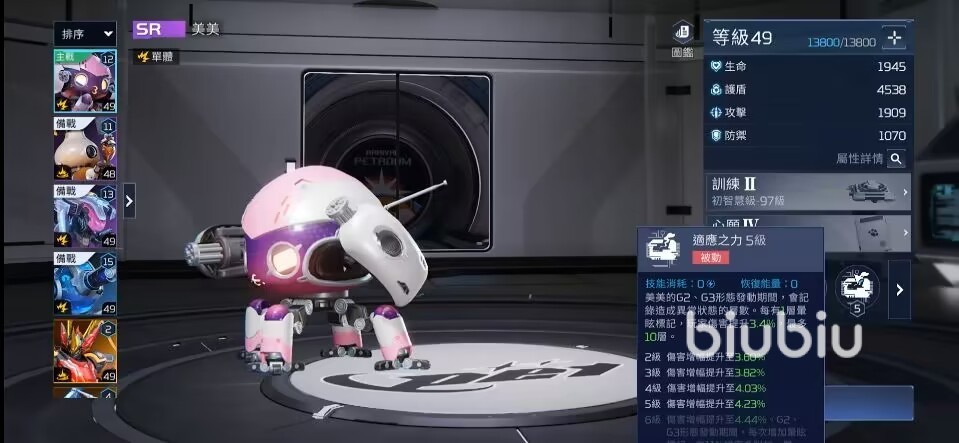 星球重启美美技能介绍 美美技能强度解析