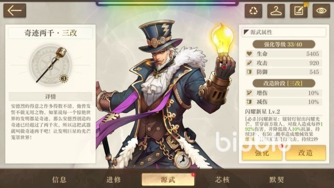 空之要塞启航图文攻略 新手快速上手指南