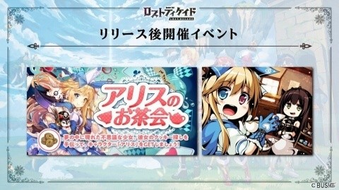 《苍之纪元》日服发布会 预计2月12日正式开服