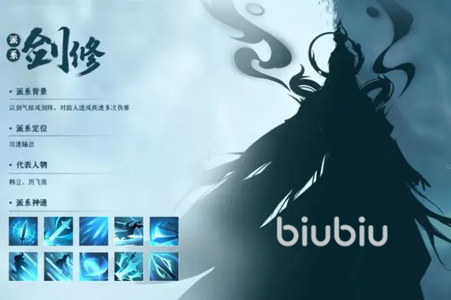 凡人修仙传人界篇手游角色培养攻略介绍 角色培养攻略大全