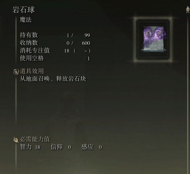 开荒摸到的强力法杖和魔法，智力s加成