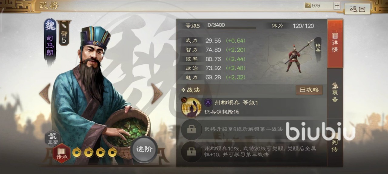 三国志战棋版李恢怎么样 三国志战棋版李恢人物强度分析 _biubiu加速器