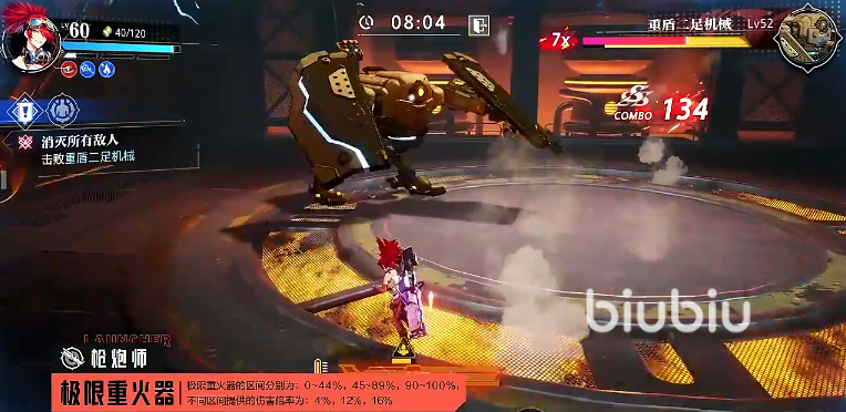 晶核手游目前最高等级是多少 晶核手游每日优化等级介绍