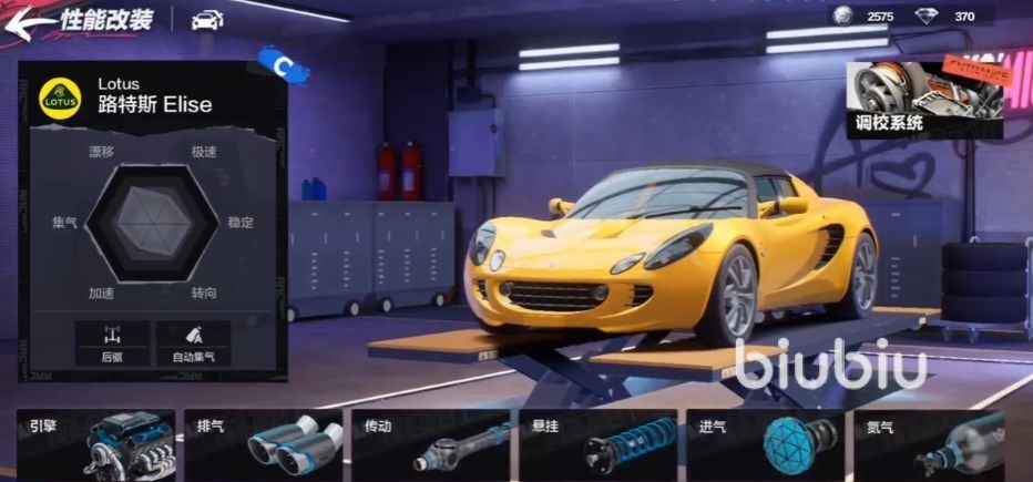 极品飞车手游调校攻略 极品飞车在线移动版怎么调校赛车