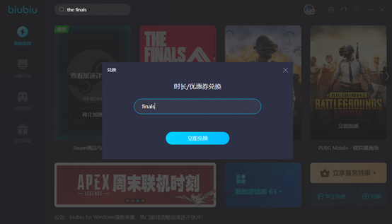 TheFinals官网下载教程分享 TheFinals在哪下载快一点