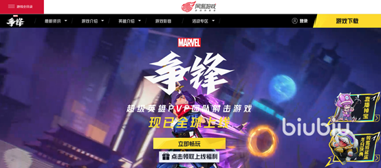 漫威争锋预约方法是什么 漫威争锋预约方式介绍