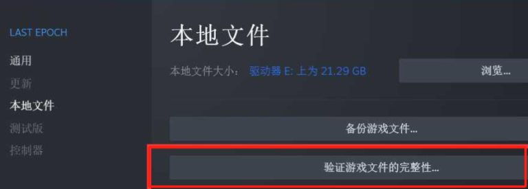 《最后纪元》常见问题及解决办法清单