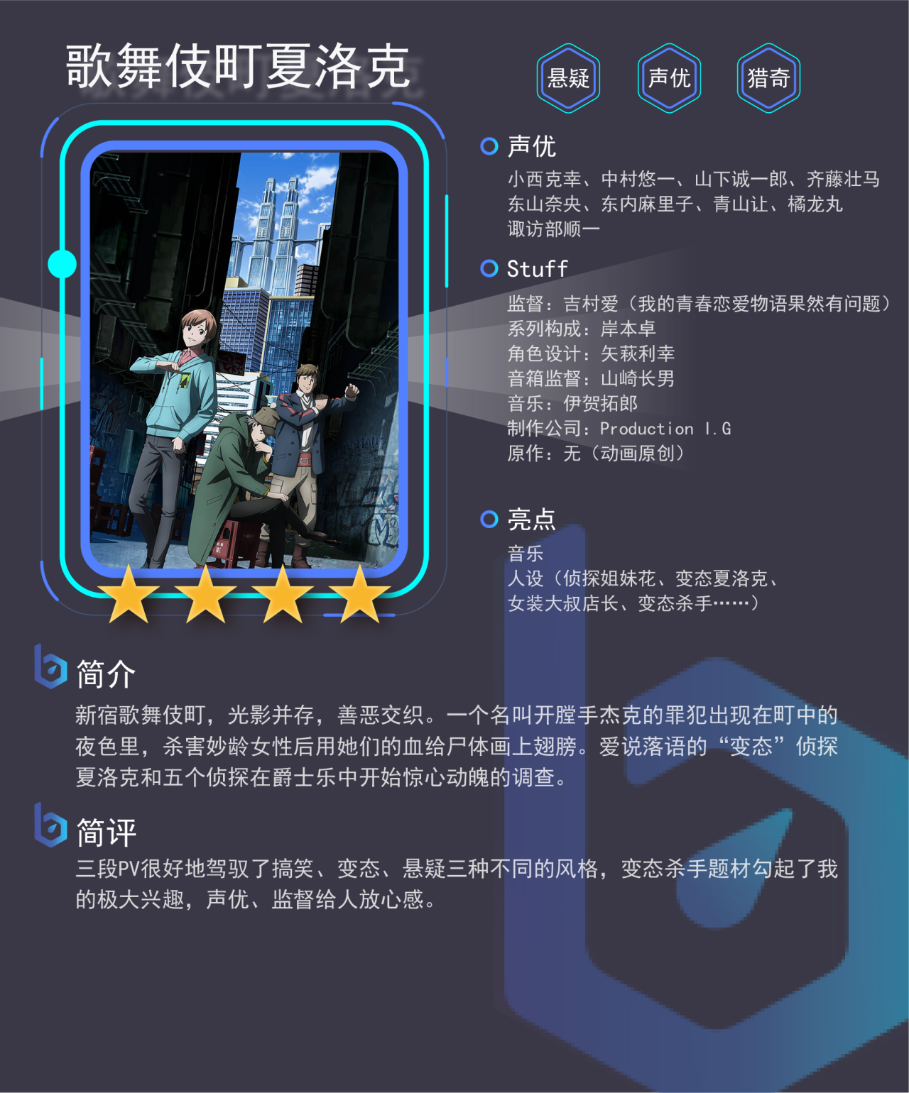 19年10月有什么新番?biubiu加速器追番助手:吹爆预定【全】