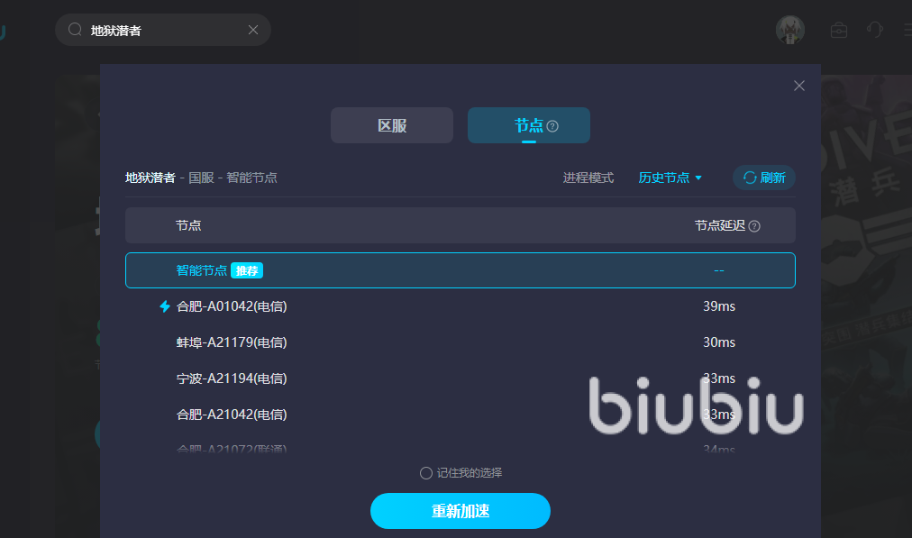 地狱潜者掉线要用加速器吗 地狱潜者加速器推荐