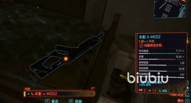 赛博朋克2077往日之影不朽级武器收集攻略 全不朽武器收集一览