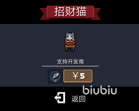 元气骑士前传招财猫有什么用 元气骑士前传招财猫用途介绍