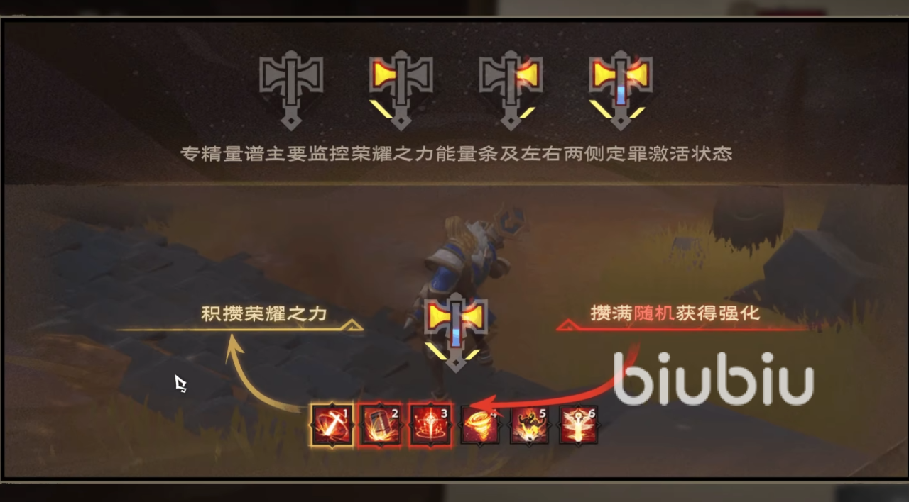 塔瑞斯世界圣骑士拿什么武器 塔瑞思世界圣骑士详细介绍