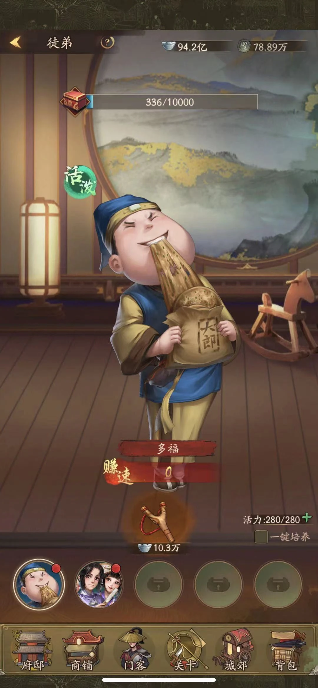 叫我大掌柜怎么获得高品质徒弟 掌柜弟子攻略