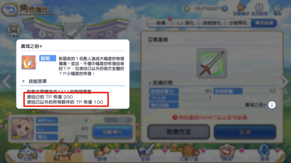 公主连接妹弓怎么放两次大招，轻松收割战场