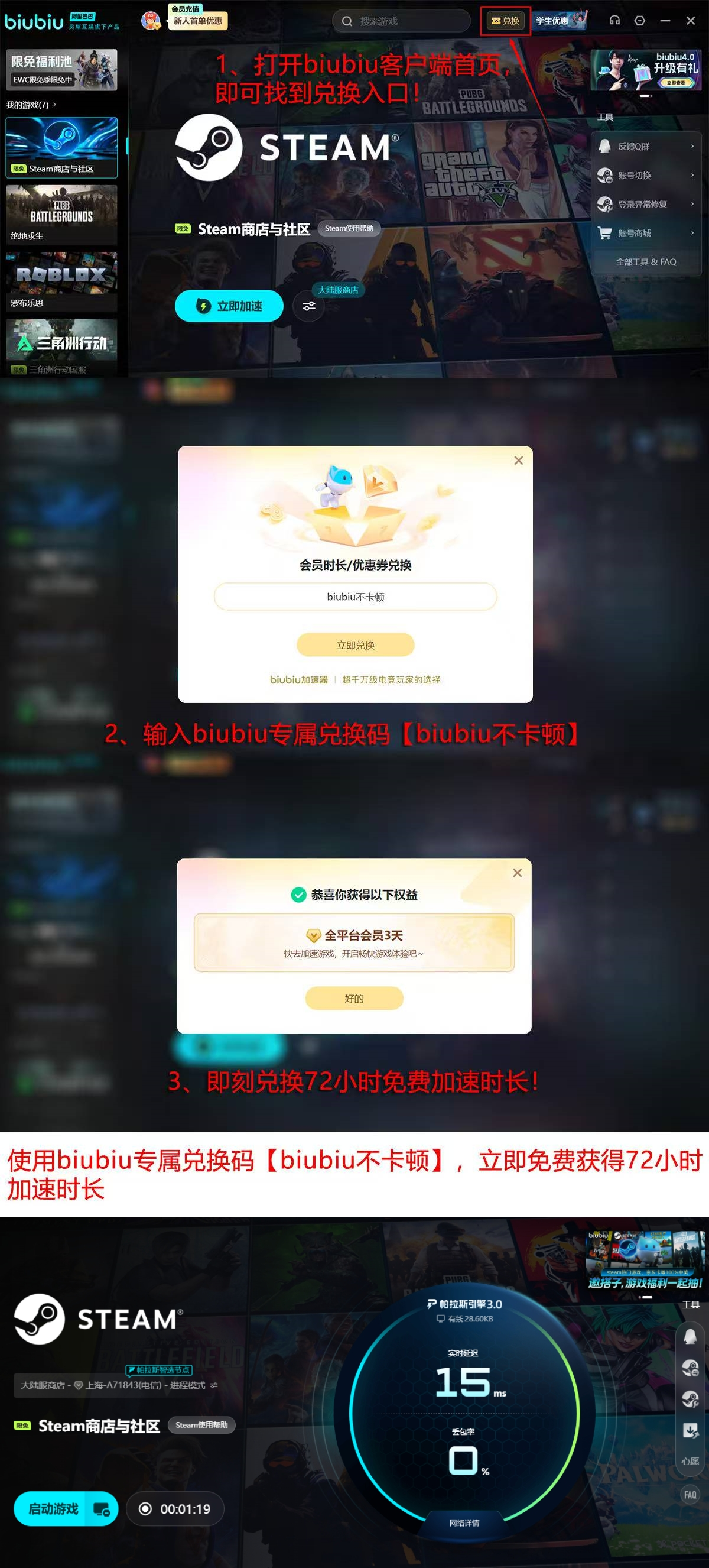 游戏加速器的节点是什么意思怎么选 游戏加速器介绍