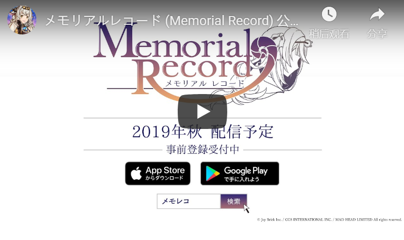 《梦界物语》上线前预约注册活动 让我们在回忆聚集的美丽世界中进行冒险！