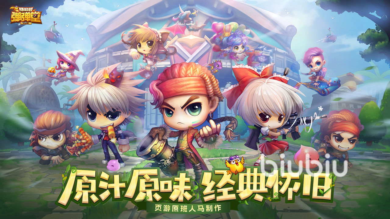 弹弹堂大冒险医用工具箱怎么样 医用工具箱详情说明