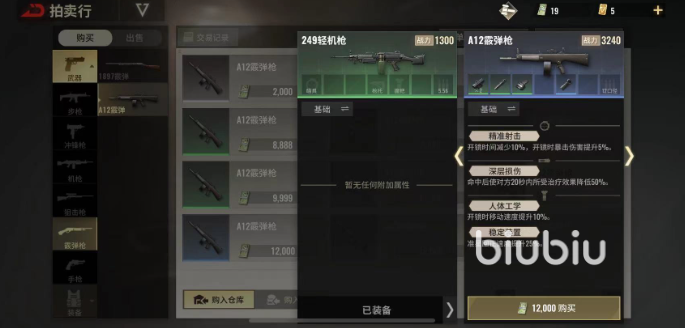 超凡先锋装备防护等级介绍 超凡先锋装备防护等级划分方式详解