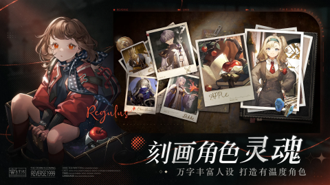 重返未来：1999（国际服）