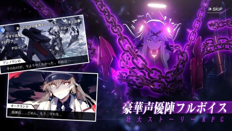 苍蓝誓约（日服）