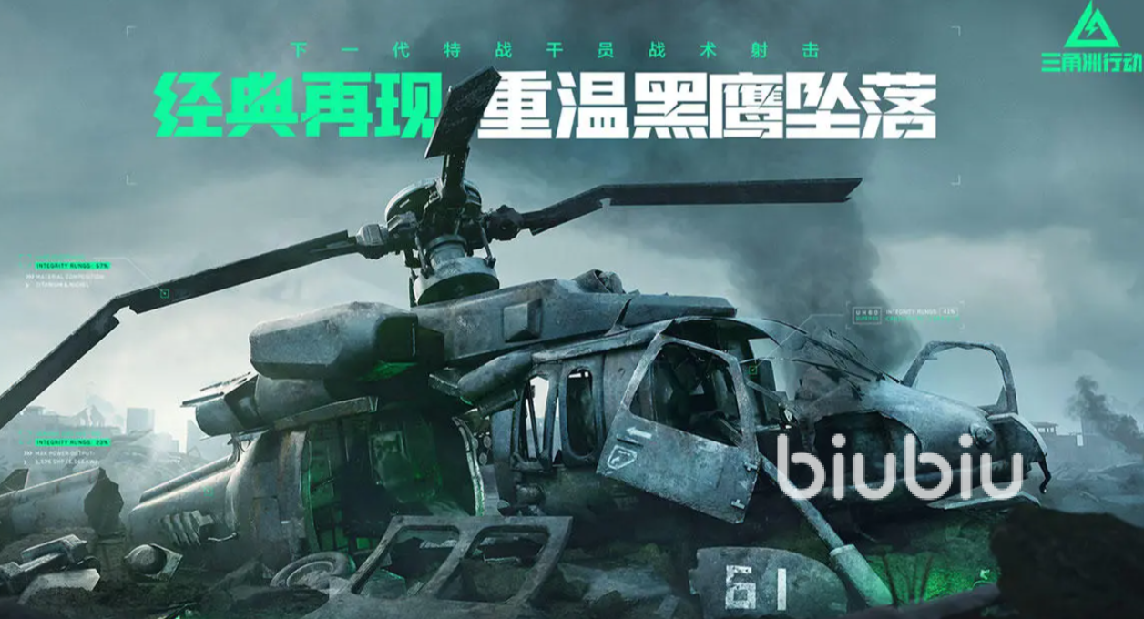 三角洲行动手游特勤处升级攻略 三角洲行动手游特勤处升级哪个好