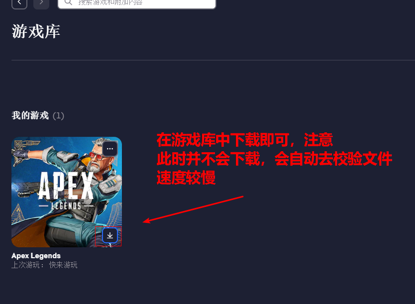 APEX steam端转EA端教程