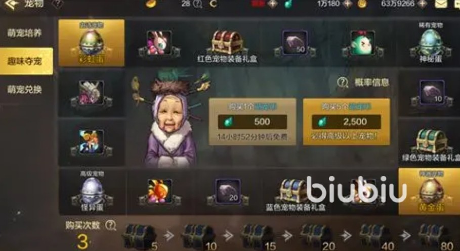 地下城与勇士起源宠物攻略 地下城与勇士起源宠物系统介绍