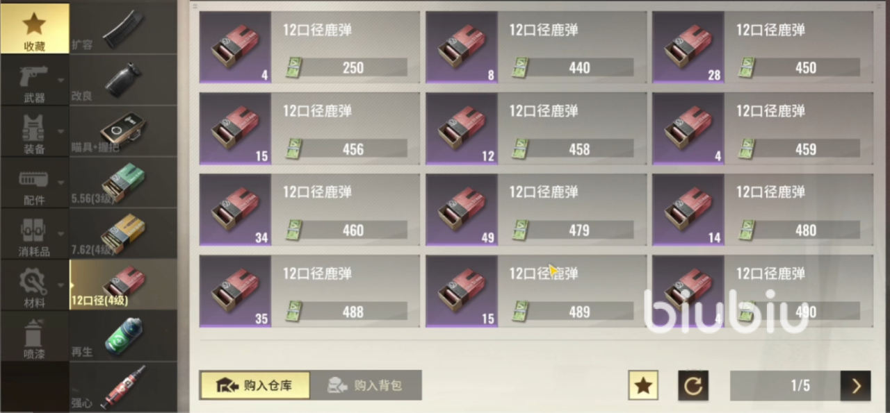 超凡先锋弹夹价格多少 超凡先锋物品价格详情说明