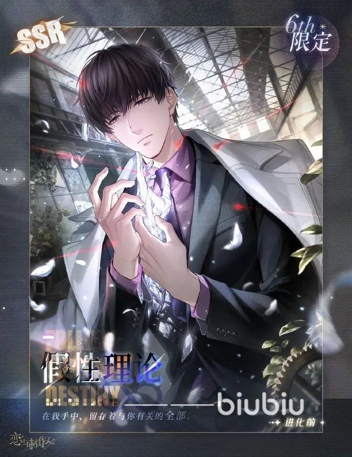 恋与制作人六周年有什么活动 恋与制作人六周年福利介绍