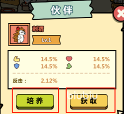 洋葱骑士团红色宠物怎么获得 洋葱骑士团红色宠物具体介绍