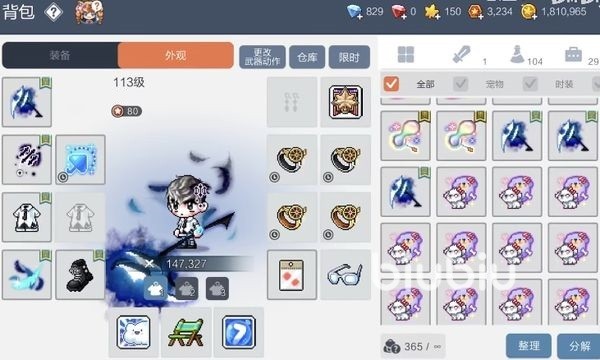 冒险岛枫之传说时装名雅贵是什么意思 时装获取攻略