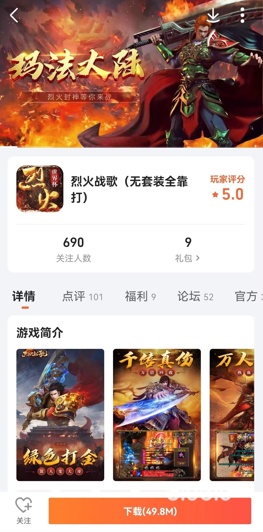 烈火战歌礼包码领取官网推荐 烈火战歌礼包码一览及使用方式介绍