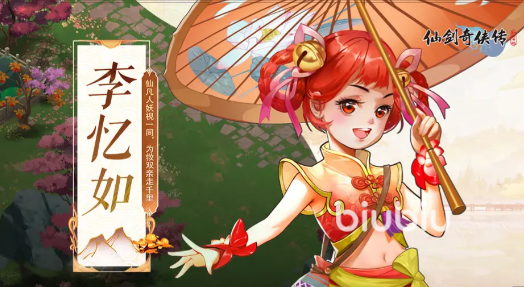 仙剑奇侠传新的开始隐藏任务详解 仙剑奇侠传新的开始隐藏任务攻略