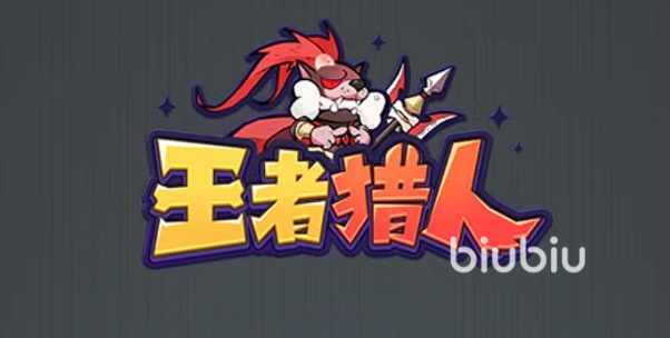 王者猎人神器搭配攻略 王者猎人神器详情介绍