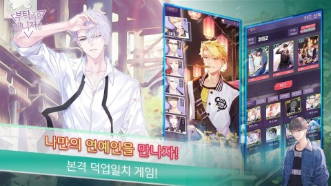 一直奔向月：拜托了经纪人（韩服）