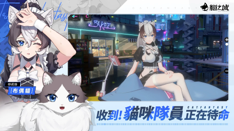 猫之城（Qoo版本）