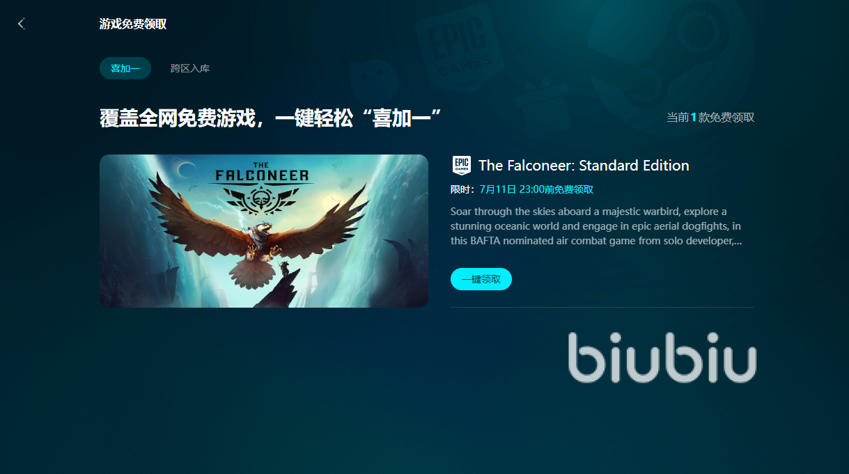 免费加速器推荐 免费加速器哪个更好用