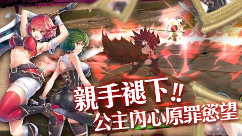 罪恶童话：集体崩坏的公主