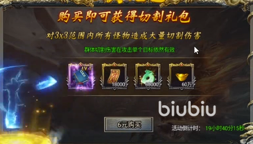 烈火一刀充值攻略 烈火一刀氪金礼包推荐