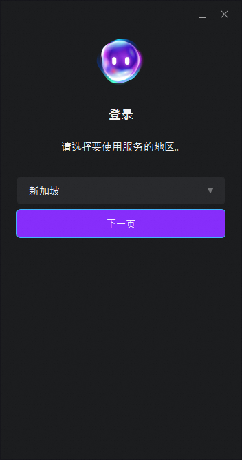 NCSOFT账号注册与下载教程