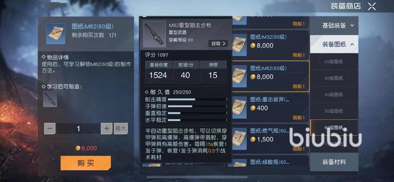 黎明觉醒重武器图纸获取方法 黎明觉醒生机重武器图纸获取分享