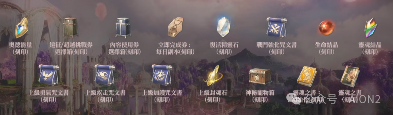 永恒之塔2兑换码福利