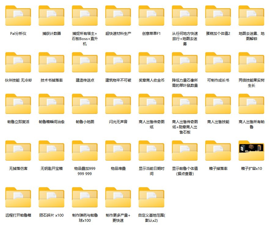 幻兽帕鲁Mod教程