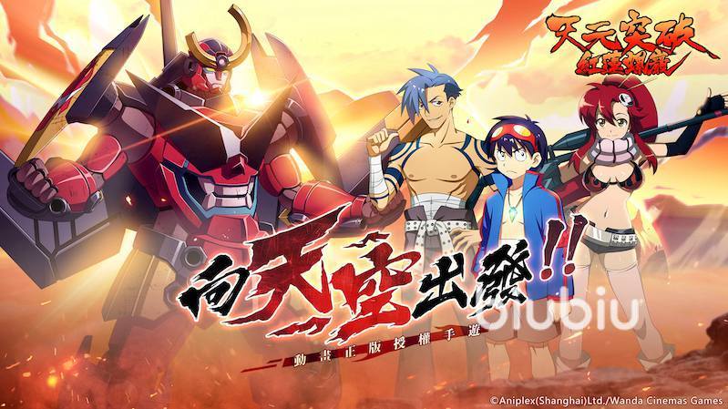 天元突破红莲螺岩机体介绍 天元突破红莲螺岩机体一览