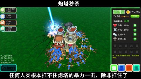 脚本塔防(限量测试）