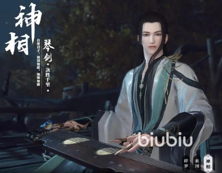 逆水寒手游职业技能介绍 逆水寒手游职业怎么选择